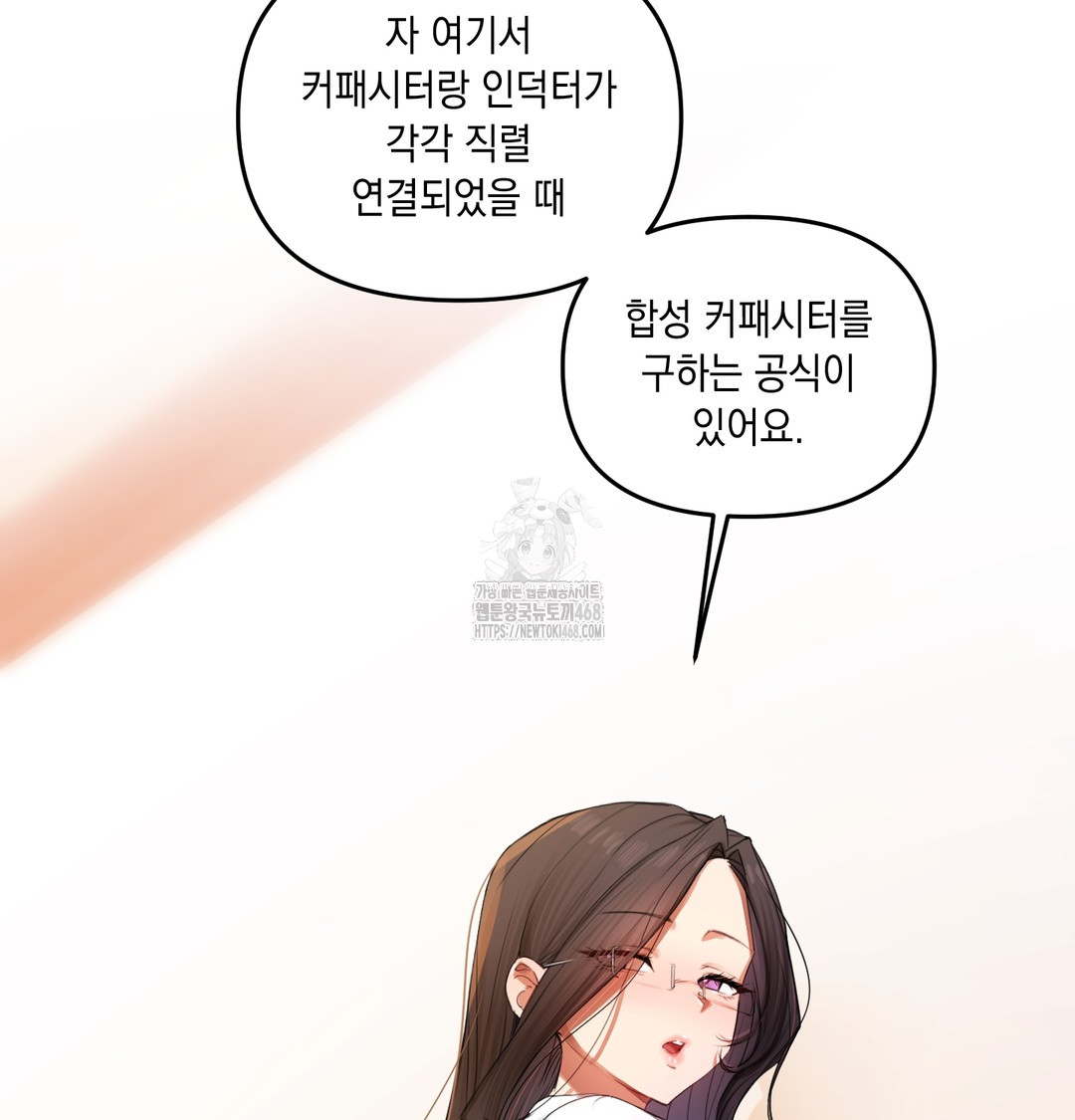 The Professor’s Secret Account Raw Chapter 7 - Page 25