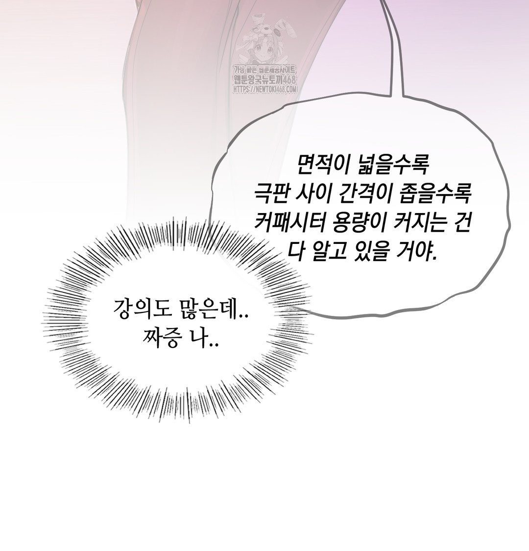 The Professor’s Secret Account Raw Chapter 7 - Page 34