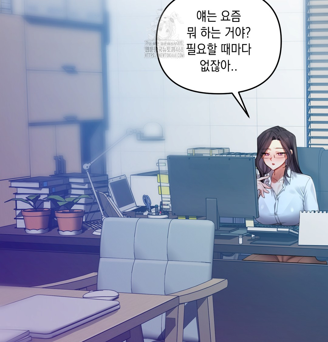 The Professor’s Secret Account Raw Chapter 7 - Page 38