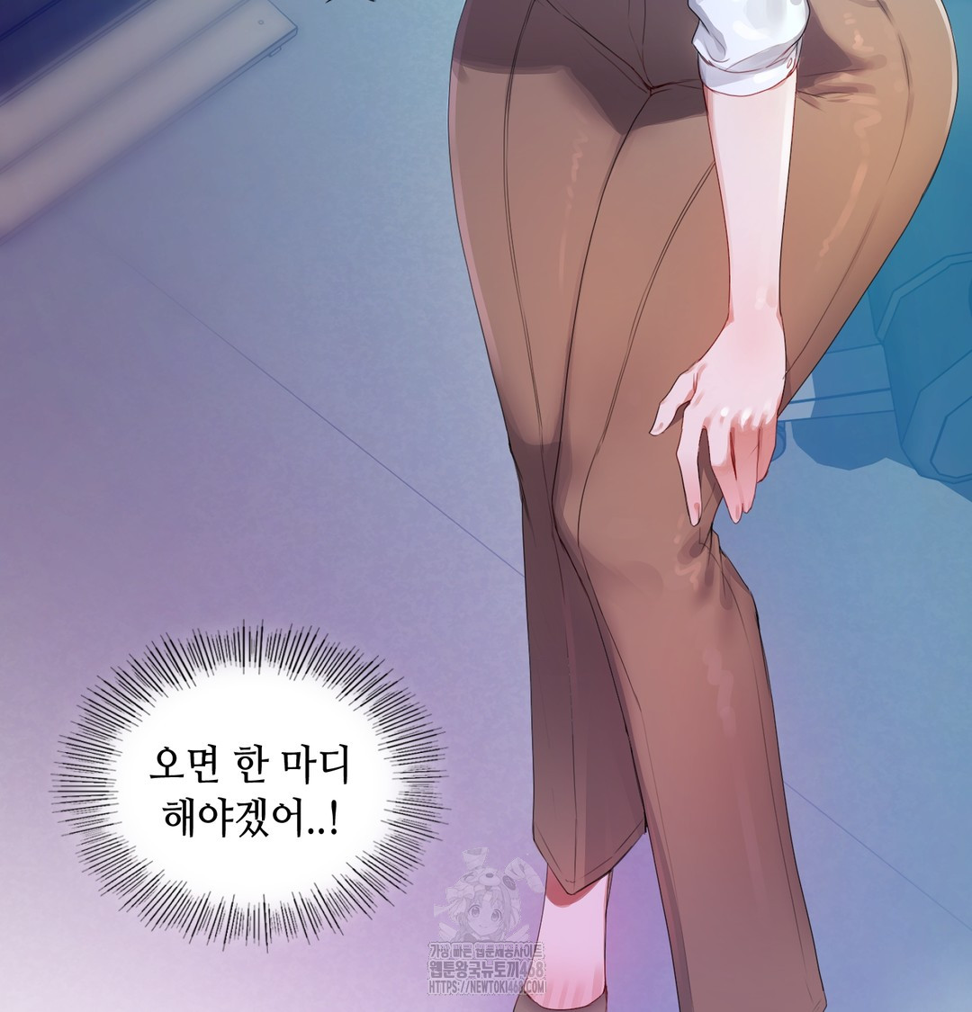 The Professor’s Secret Account Raw Chapter 7 - Page 41