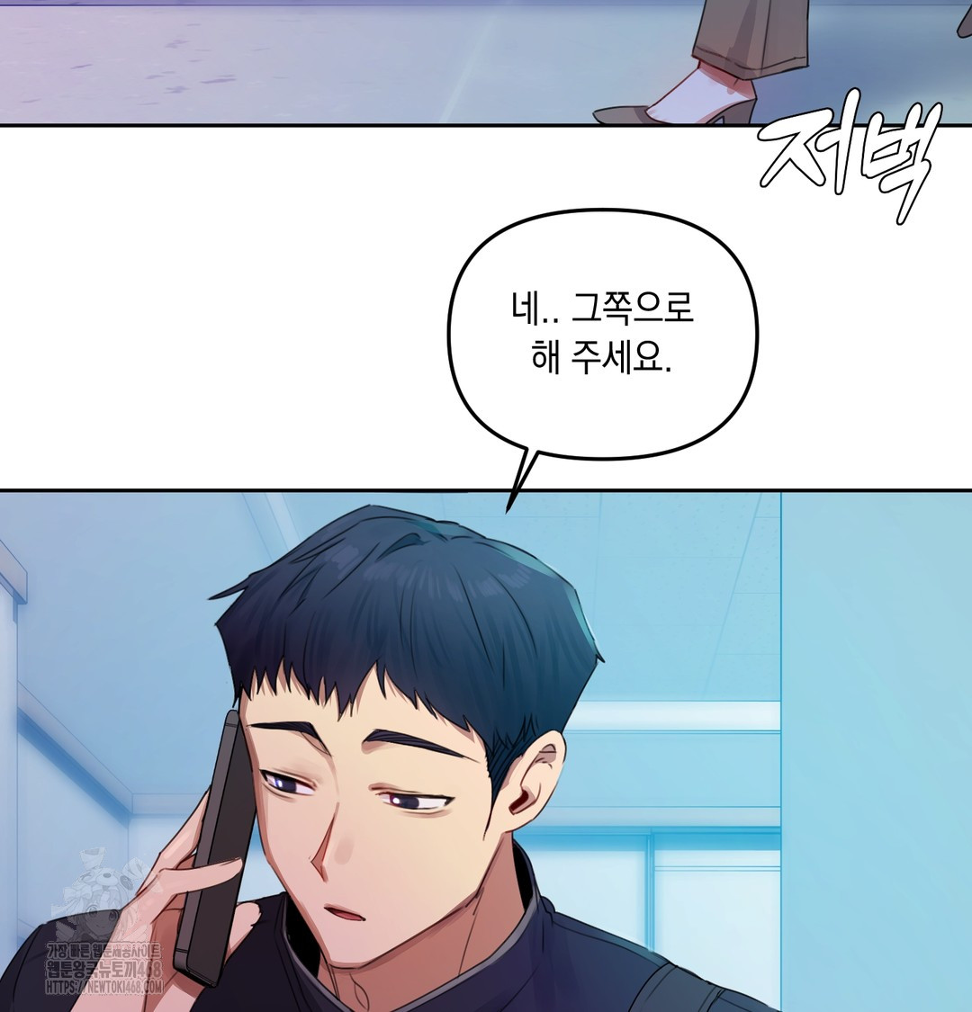 The Professor’s Secret Account Raw Chapter 7 - Page 47