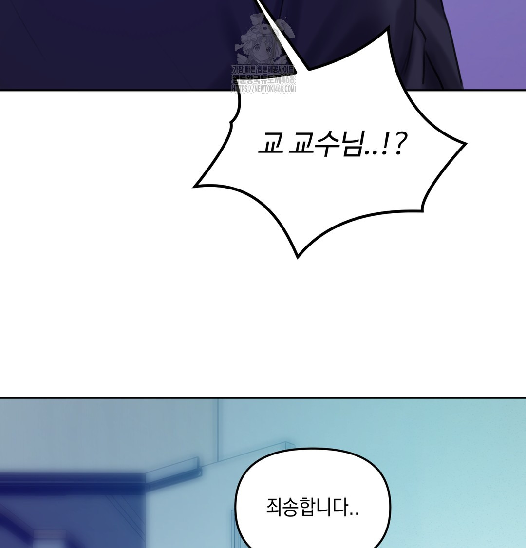 The Professor’s Secret Account Raw Chapter 7 - Page 54