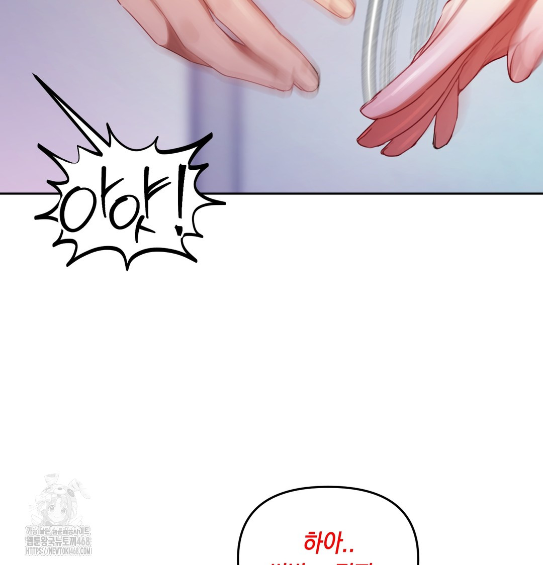 The Professor’s Secret Account Raw Chapter 7 - Page 57