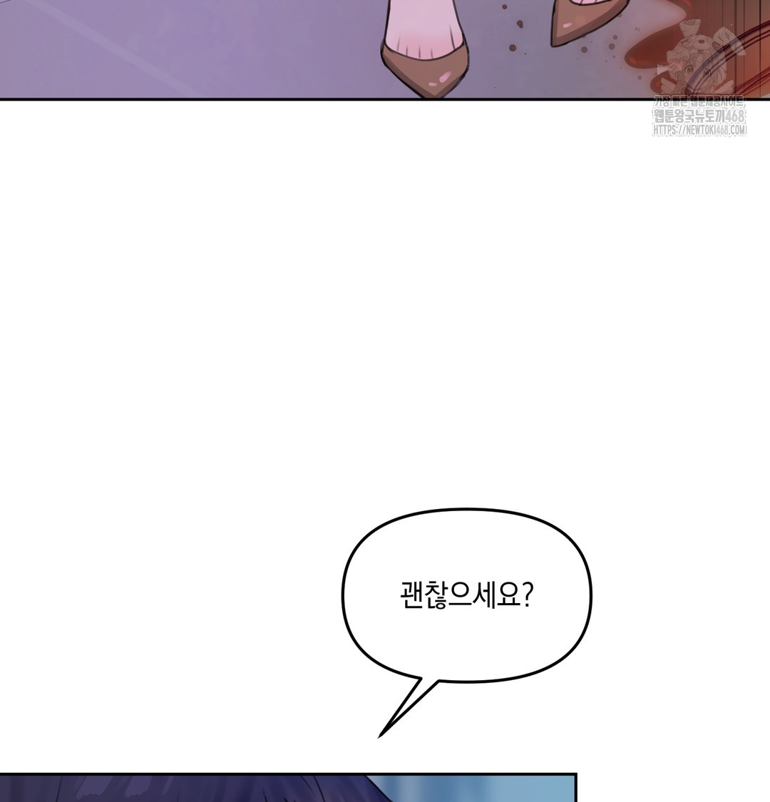 The Professor’s Secret Account Raw Chapter 7 - Page 60