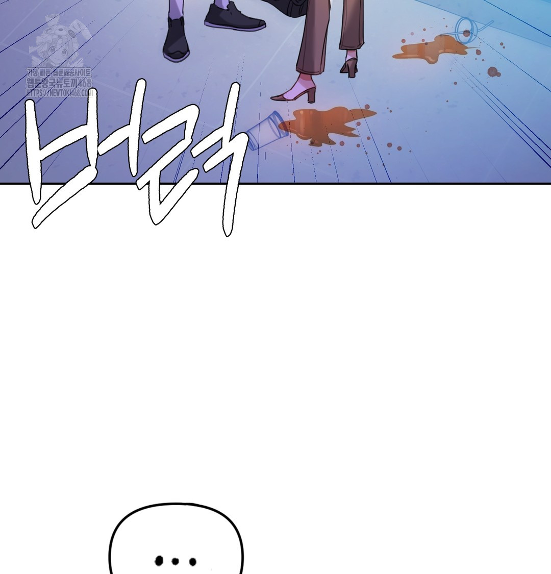 The Professor’s Secret Account Raw Chapter 7 - Page 67