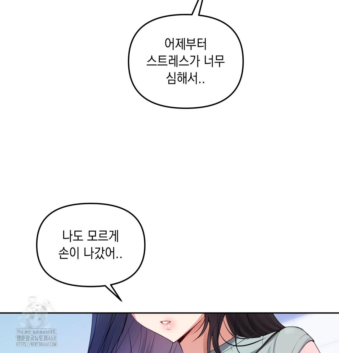 The Professor’s Secret Account Raw Chapter 7 - Page 81