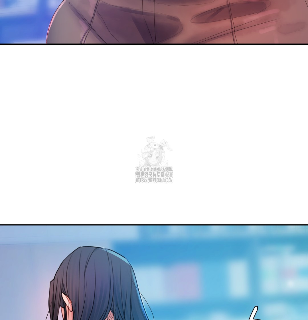 The Professor’s Secret Account Raw Chapter 7 - Page 83