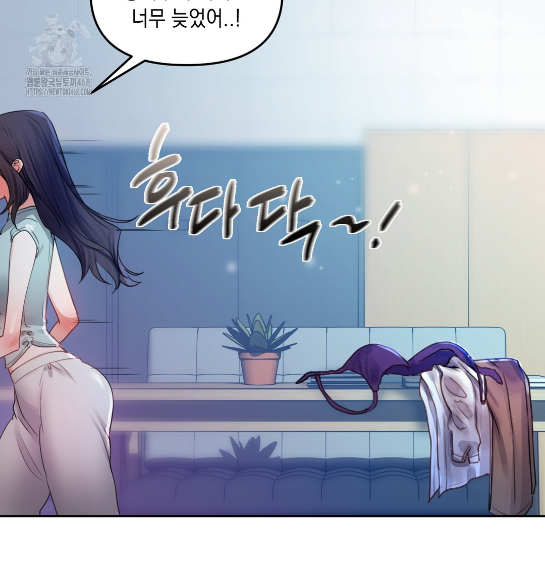 The Professor’s Secret Account Raw Chapter 7 - Page 89