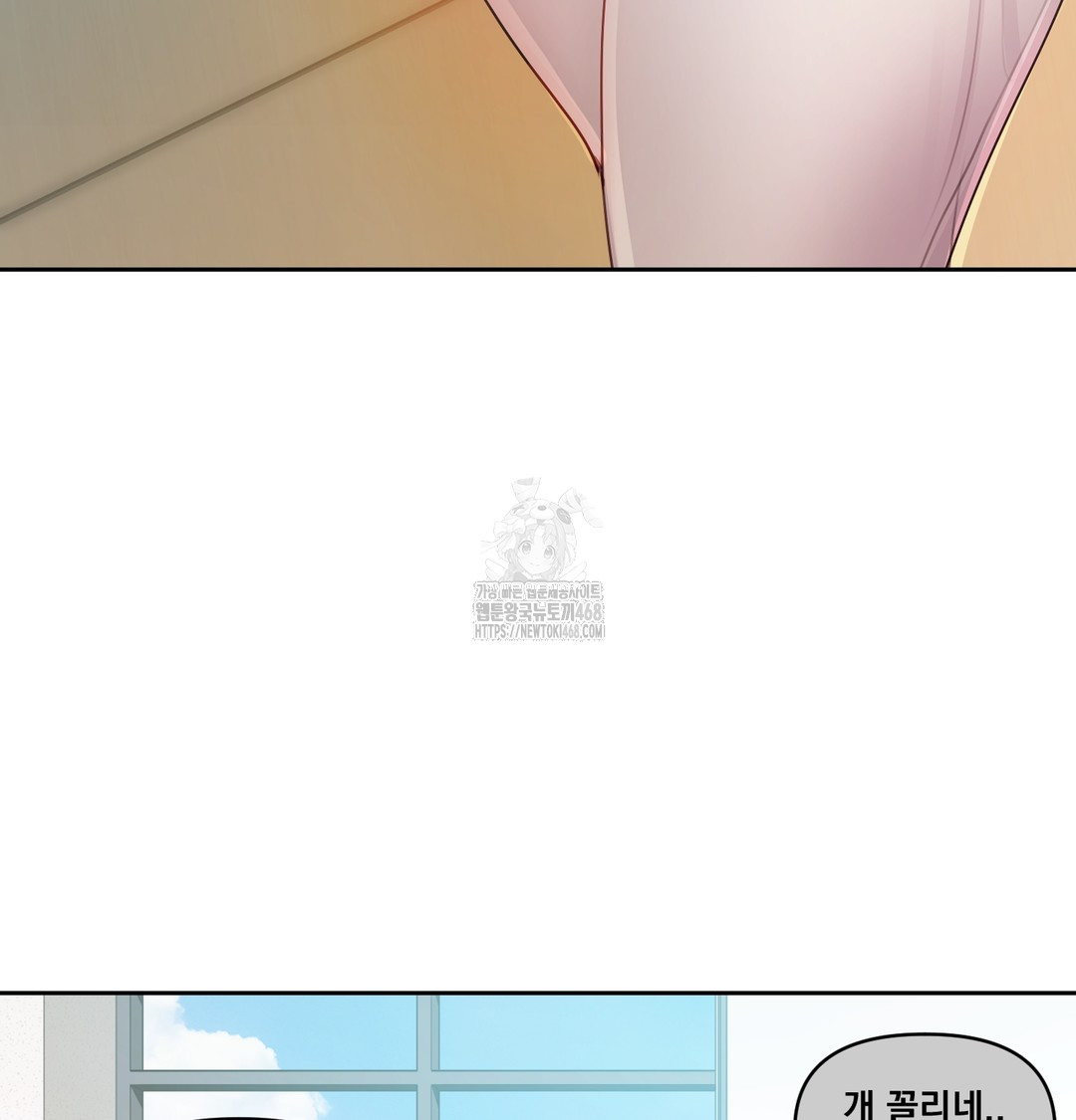 The Professor’s Secret Account Raw Chapter 7 - Page 97