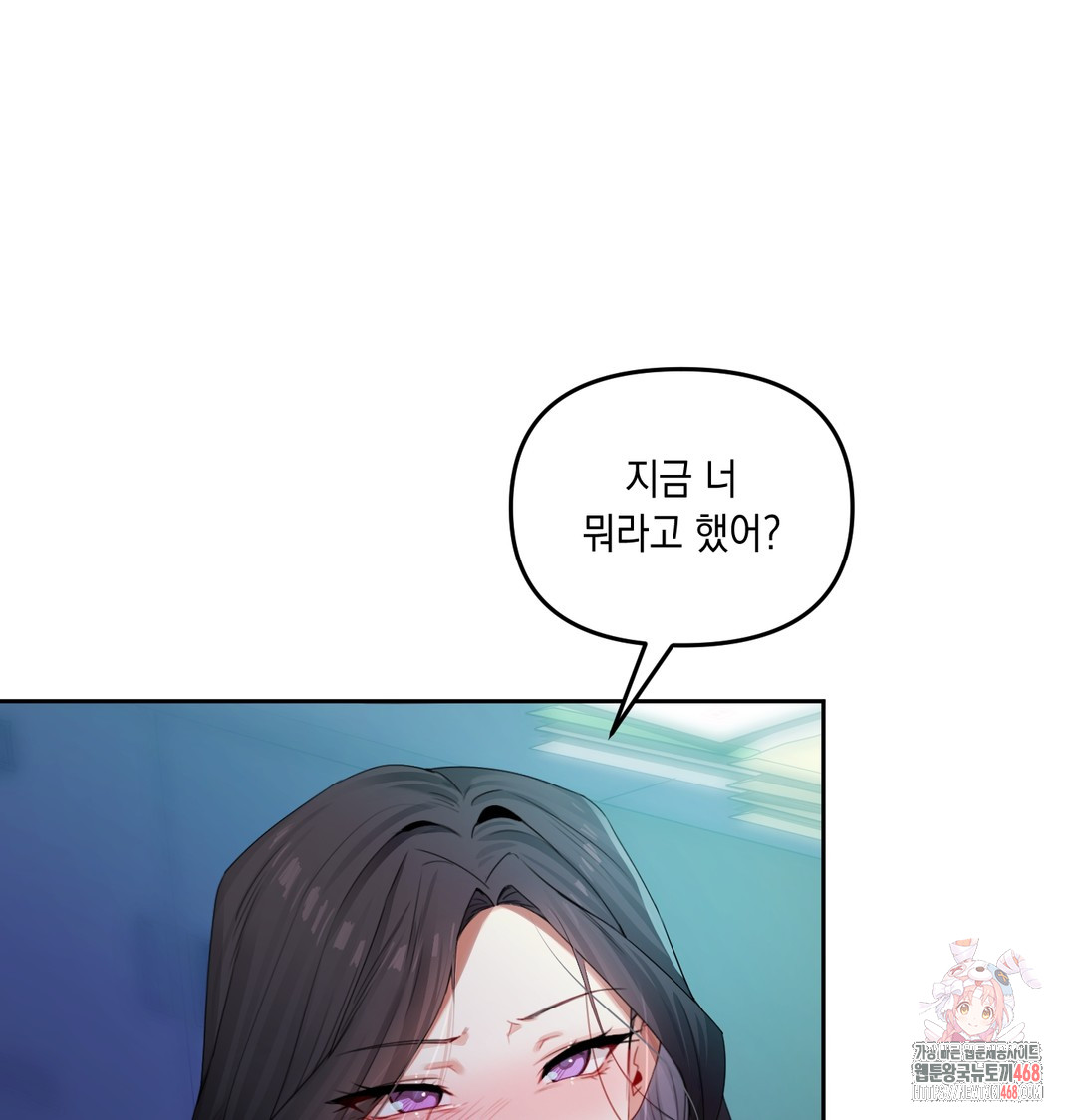 The Professor’s Secret Account Raw Chapter 8 - Page 1