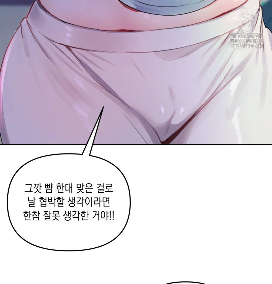 The Professor’s Secret Account Raw Chapter 8 - Page 15