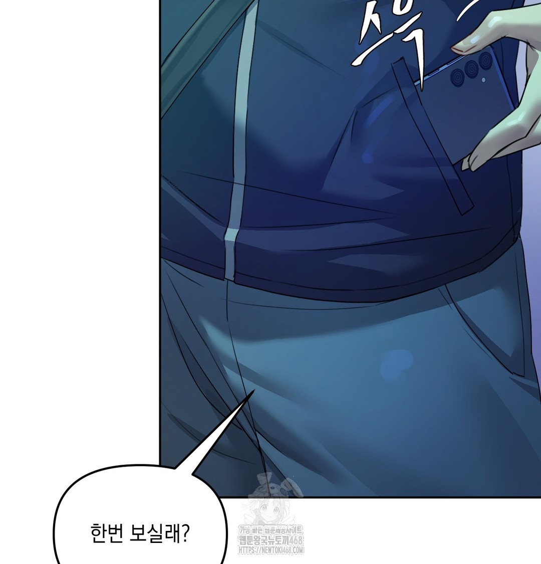 The Professor’s Secret Account Raw Chapter 8 - Page 20