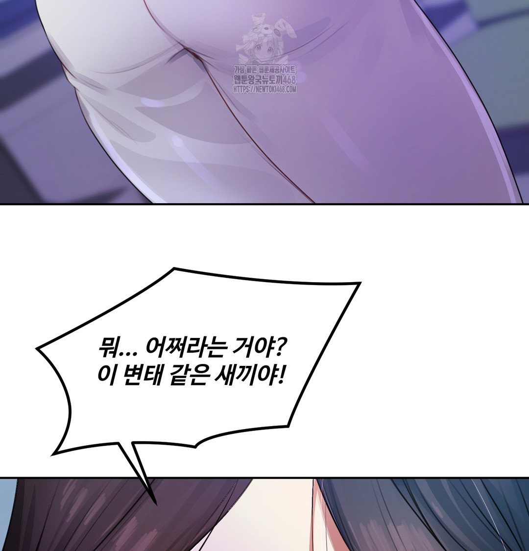 The Professor’s Secret Account Raw Chapter 8 - Page 29