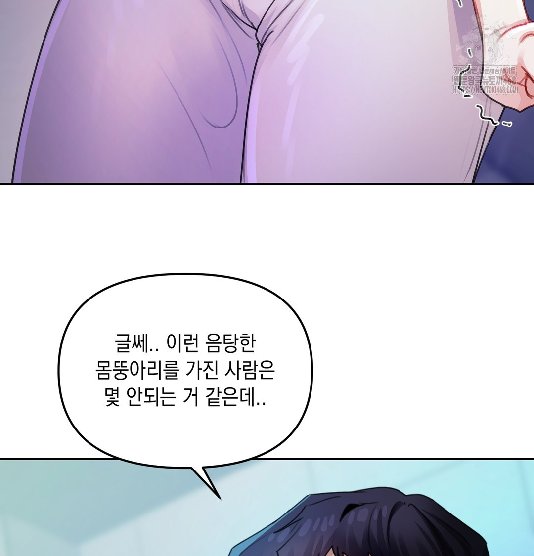 The Professor’s Secret Account Raw Chapter 8 - Page 37