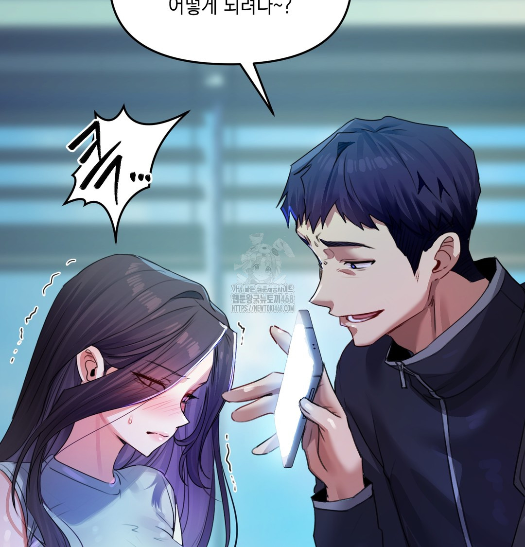 The Professor’s Secret Account Raw Chapter 8 - Page 40