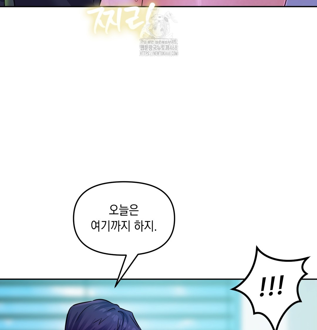 The Professor’s Secret Account Raw Chapter 8 - Page 85