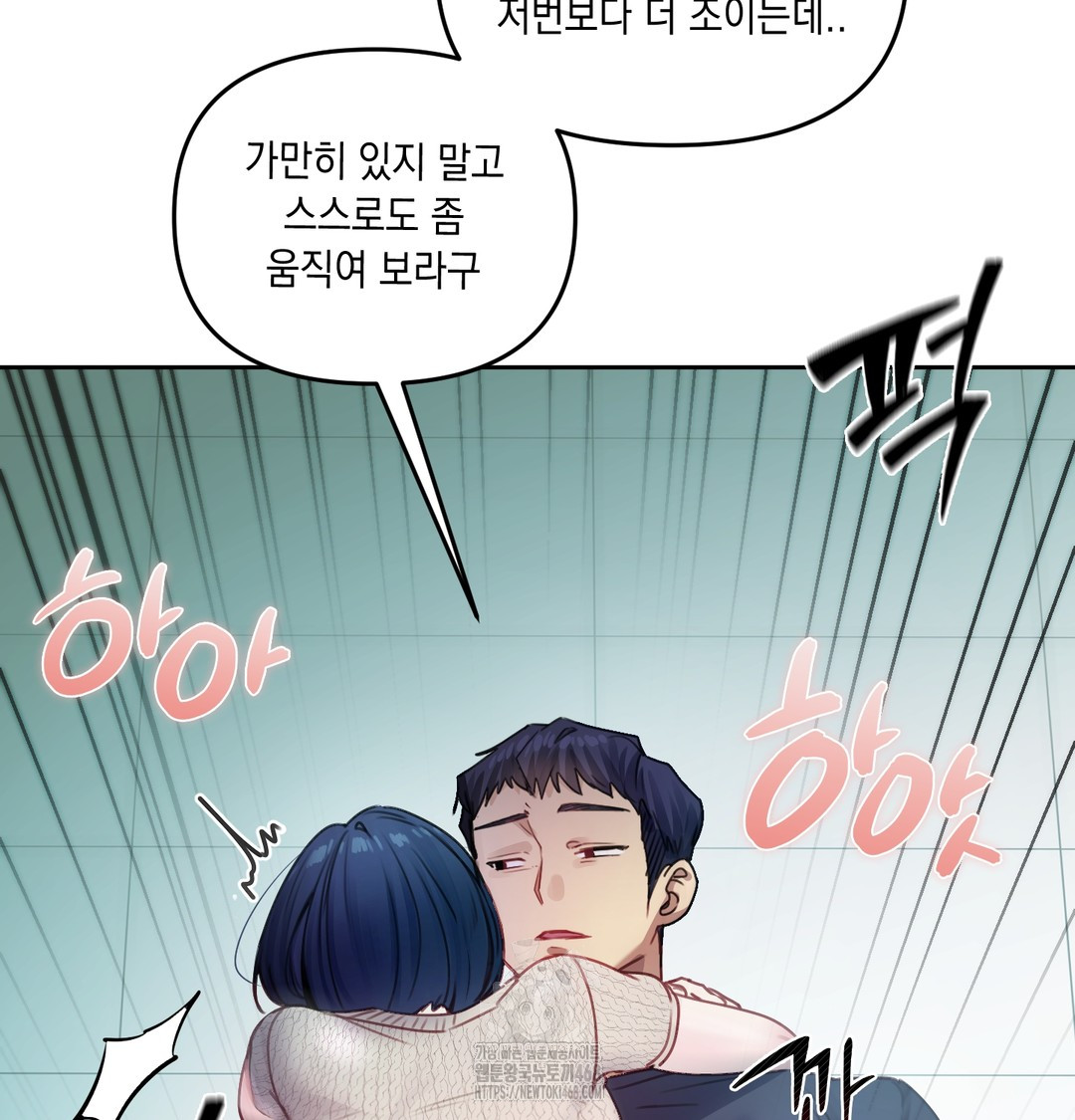 The Professor’s Secret Account Raw Chapter 9 - Page 107