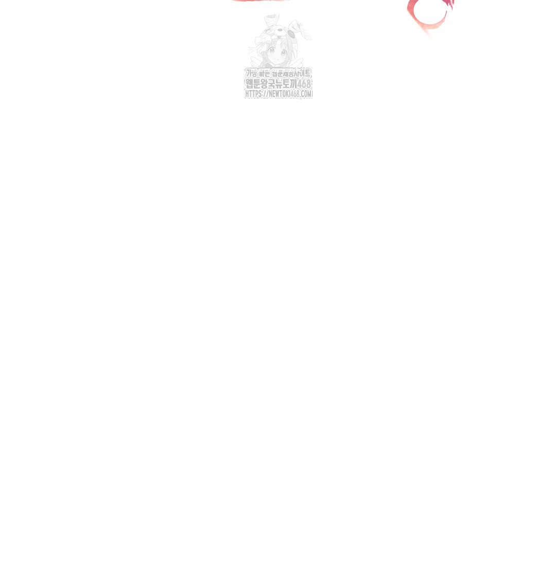 The Professor’s Secret Account Raw Chapter 9 - Page 14