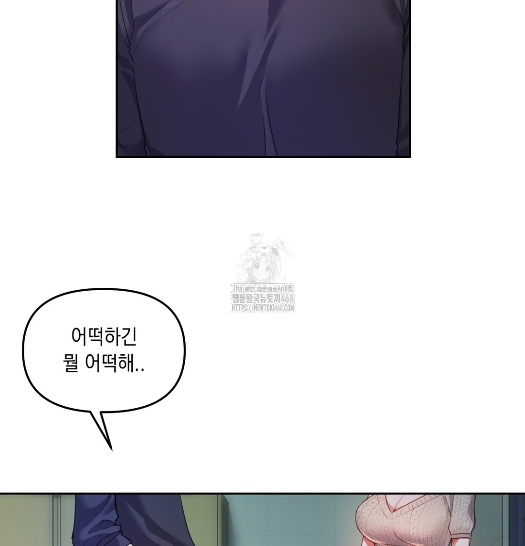 The Professor’s Secret Account Raw Chapter 9 - Page 16