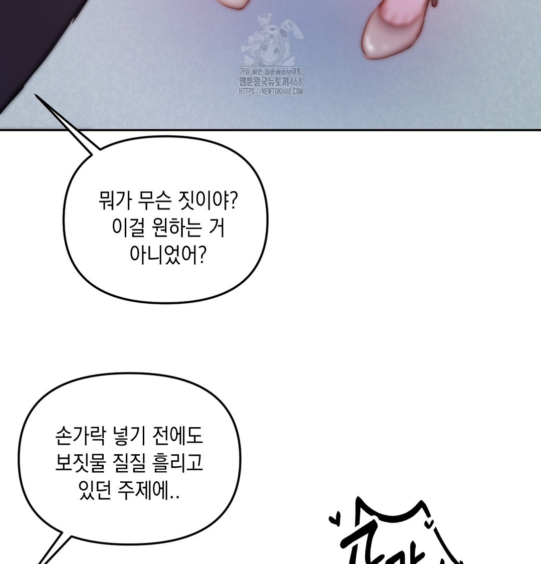 The Professor’s Secret Account Raw Chapter 9 - Page 23