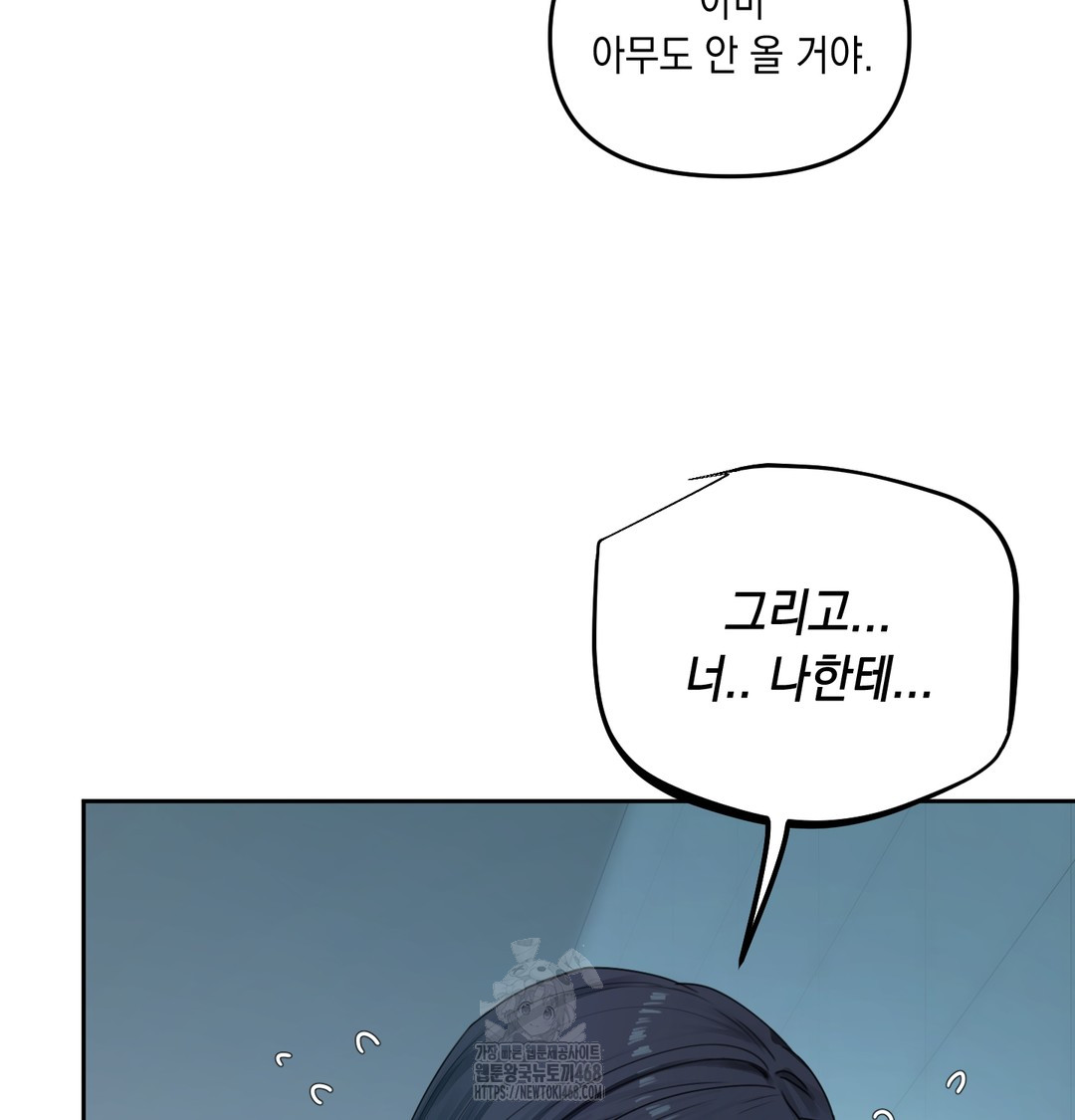 The Professor’s Secret Account Raw Chapter 9 - Page 8