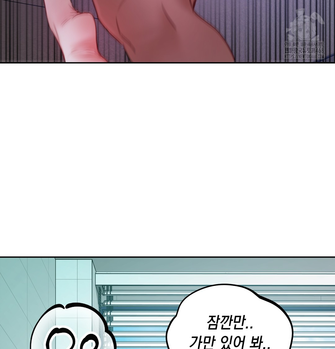 The Professor’s Secret Account Raw Chapter 9 - Page 98