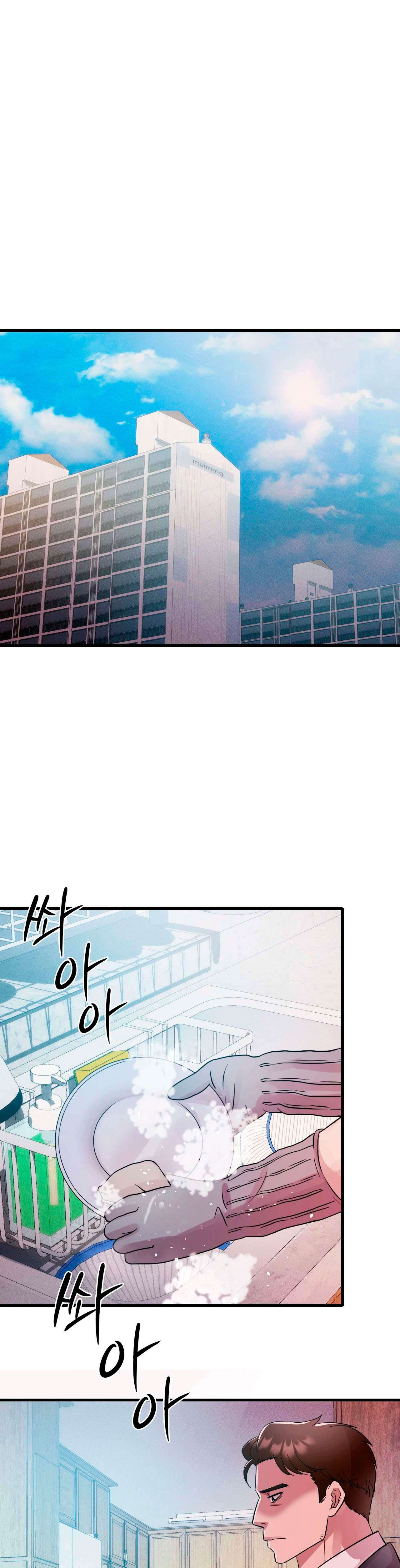 Theory Of Innate Evil Raw Chapter 9 - Page 2