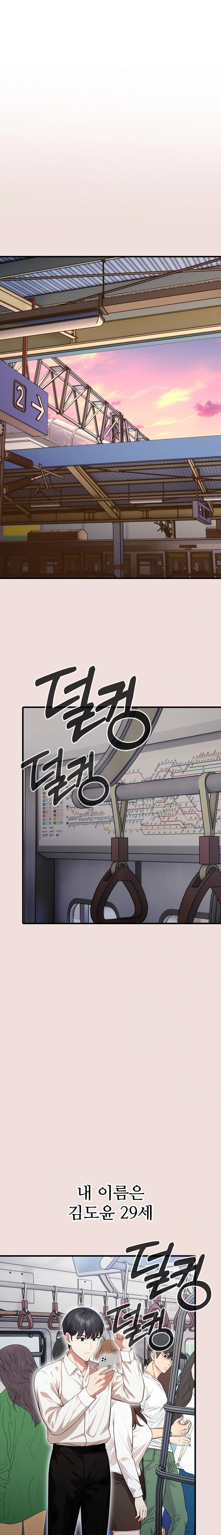 I Got a Photo From a Woman I Don’t Know Raw Chapter 1 - Page 1