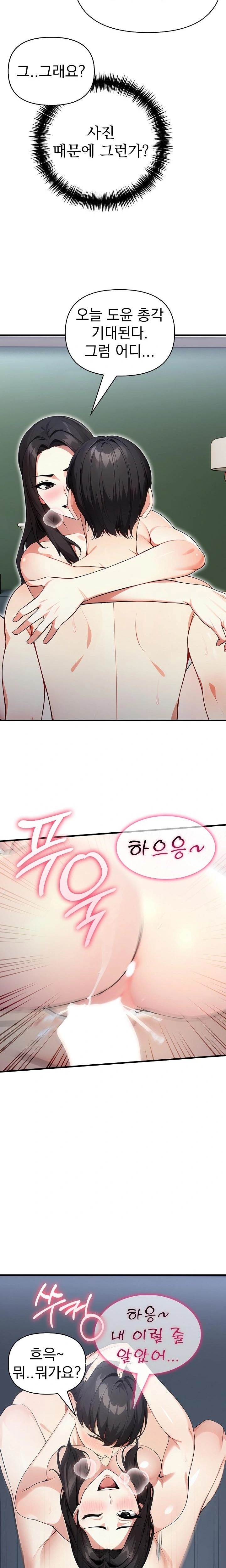 I Got a Photo From a Woman I Don’t Know Raw Chapter 1 - Page 21