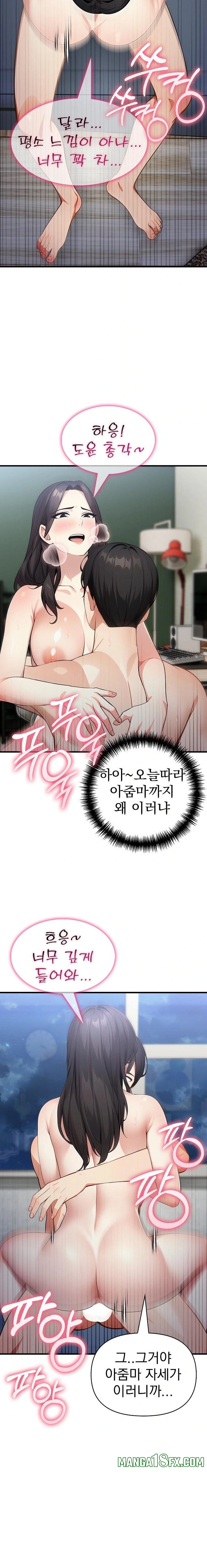 I Got a Photo From a Woman I Don’t Know Raw Chapter 1 - Page 22