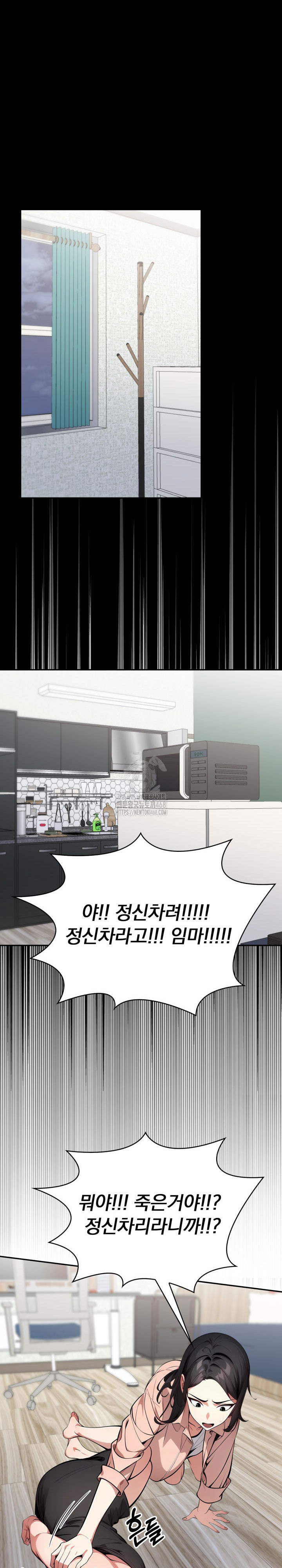 I Got a Photo From a Woman I Don’t Know Raw Chapter 11 - Page 12