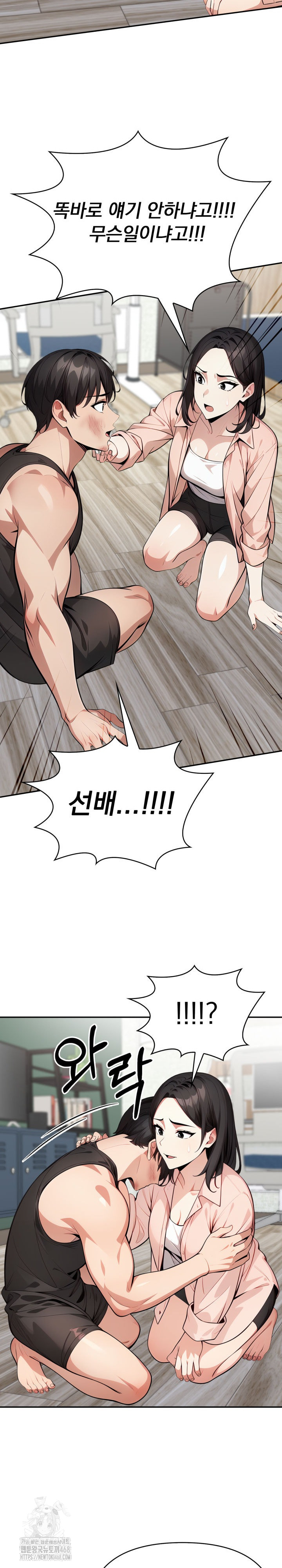 I Got a Photo From a Woman I Don’t Know Raw Chapter 11 - Page 18