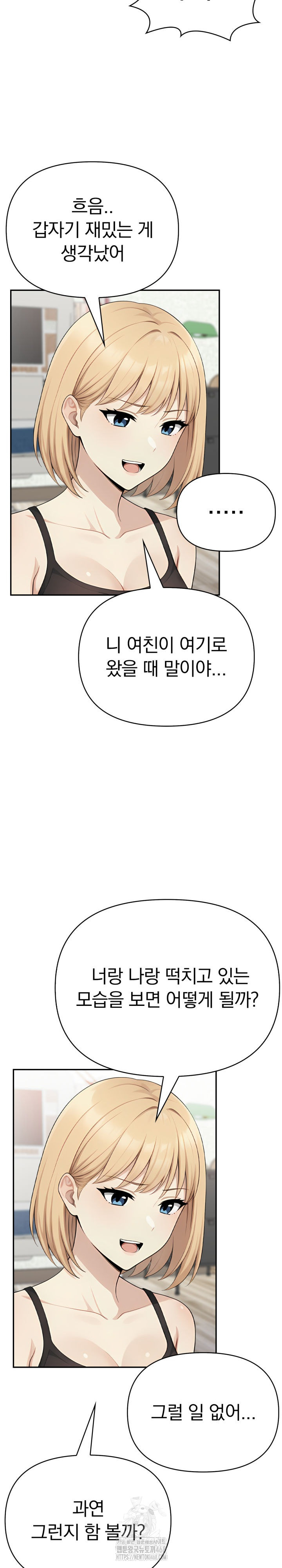 I Got a Photo From a Woman I Don’t Know Raw Chapter 11 - Page 5