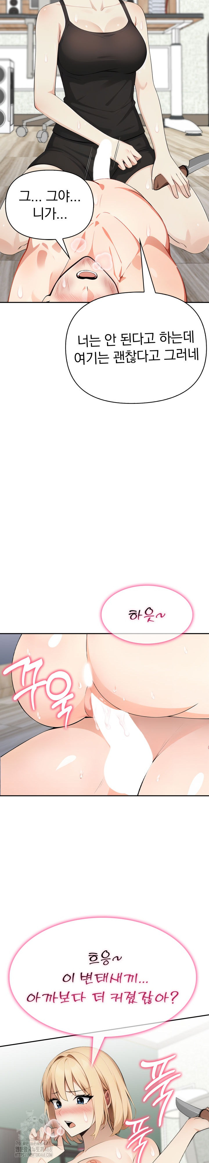 I Got a Photo From a Woman I Don’t Know Raw Chapter 11 - Page 8