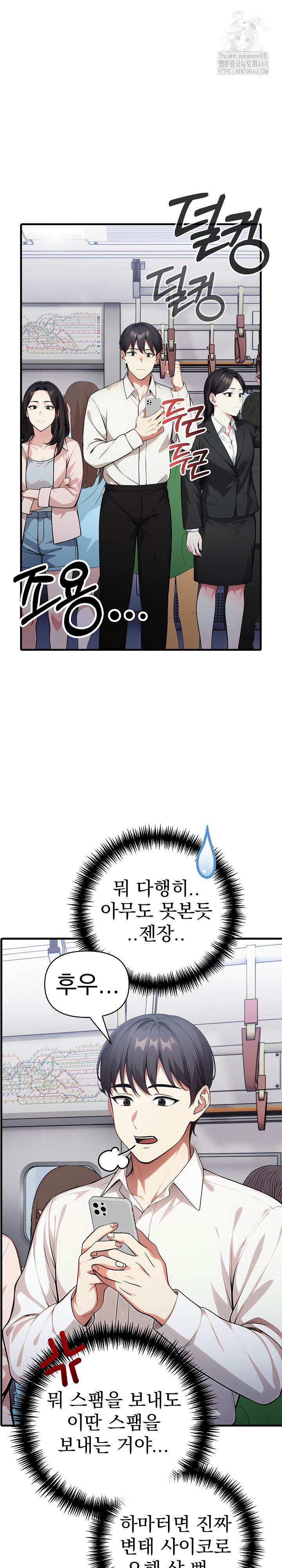 I Got a Photo From a Woman I Don’t Know Raw Chapter 2 - Page 7