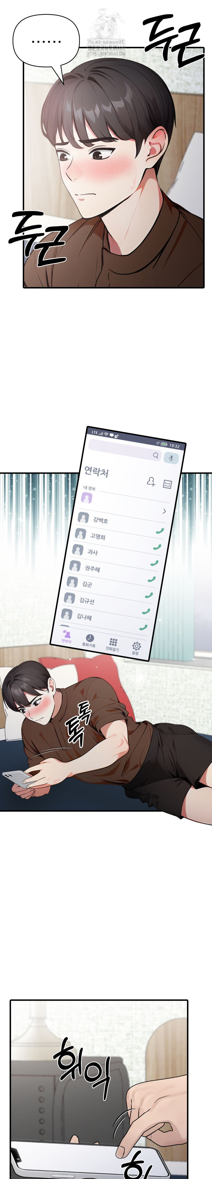 I Got a Photo From a Woman I Don’t Know Raw Chapter 4 - Page 20