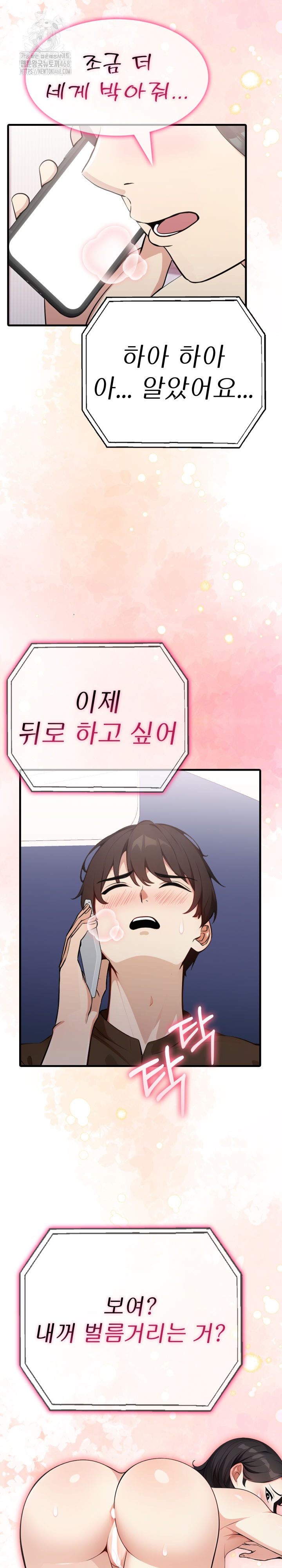 I Got a Photo From a Woman I Don’t Know Raw Chapter 4 - Page 5