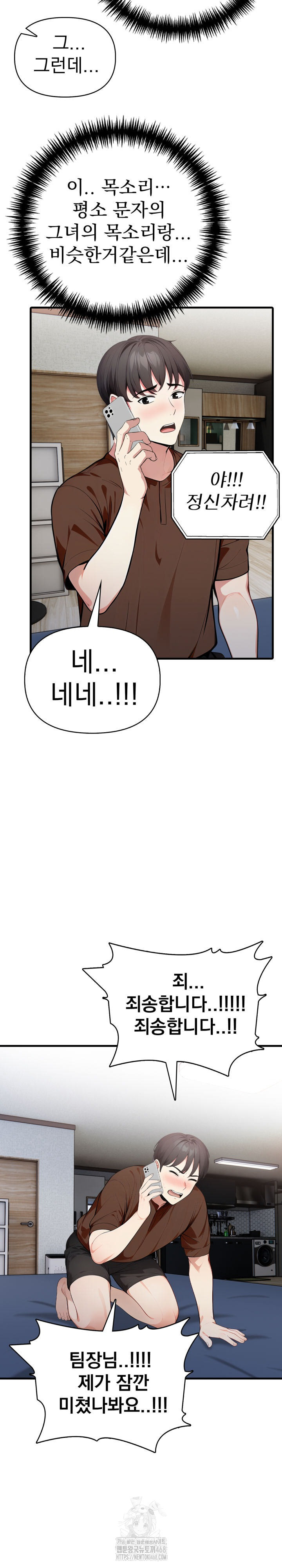 I Got a Photo From a Woman I Don’t Know Raw Chapter 5 - Page 5