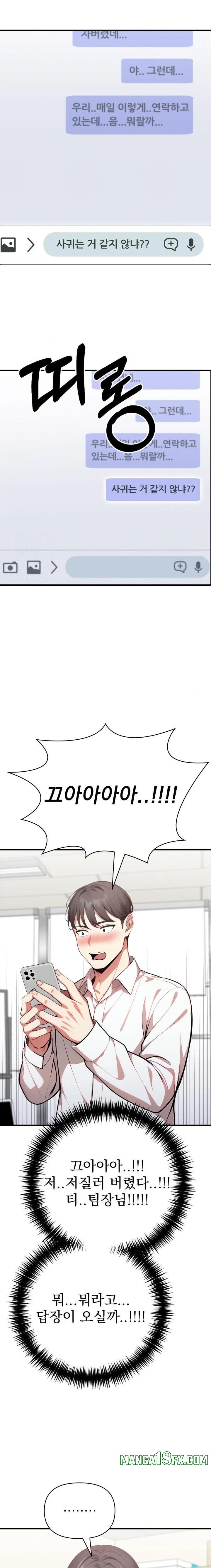 I Got a Photo From a Woman I Don’t Know Raw Chapter 7 - Page 13