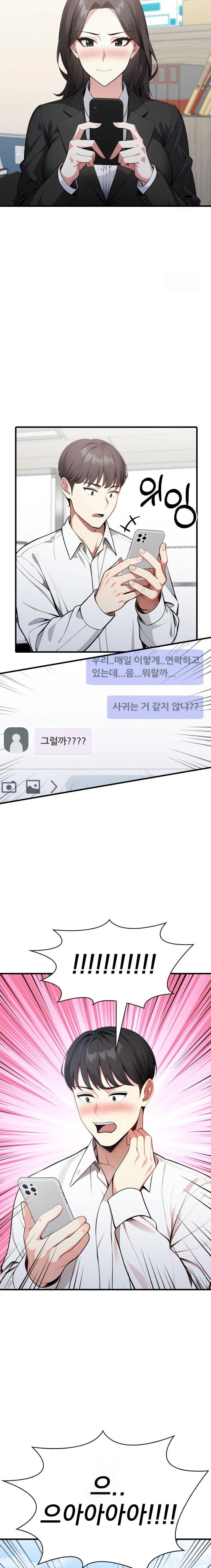 I Got a Photo From a Woman I Don’t Know Raw Chapter 7 - Page 14