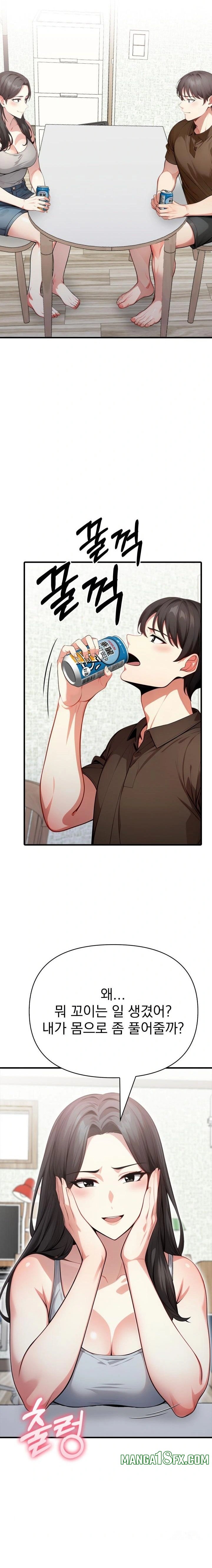 I Got a Photo From a Woman I Don’t Know Raw Chapter 7 - Page 17