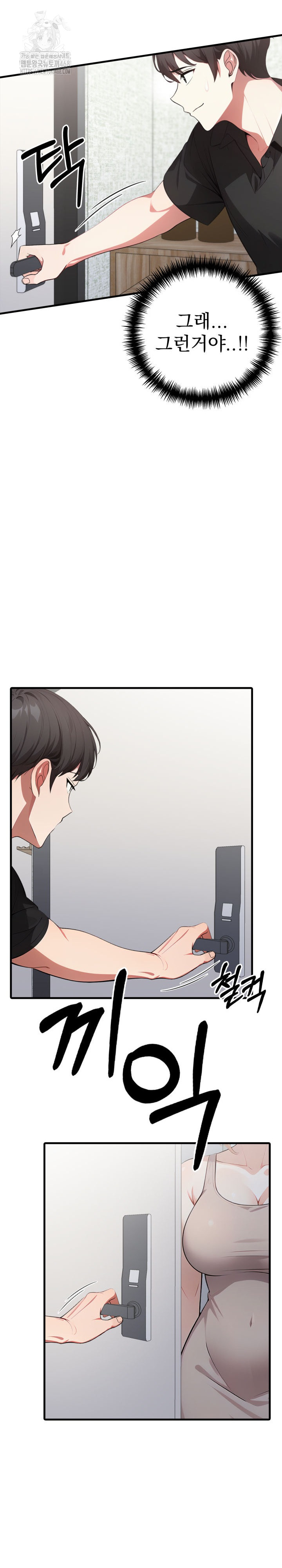 I Got a Photo From a Woman I Don’t Know Raw Chapter 9 - Page 22