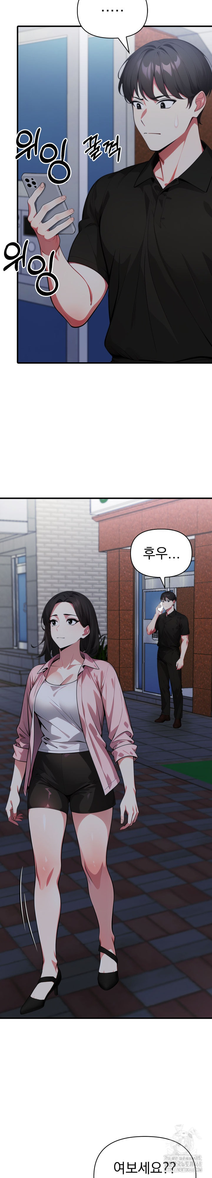 I Got a Photo From a Woman I Don’t Know Raw Chapter 9 - Page 6