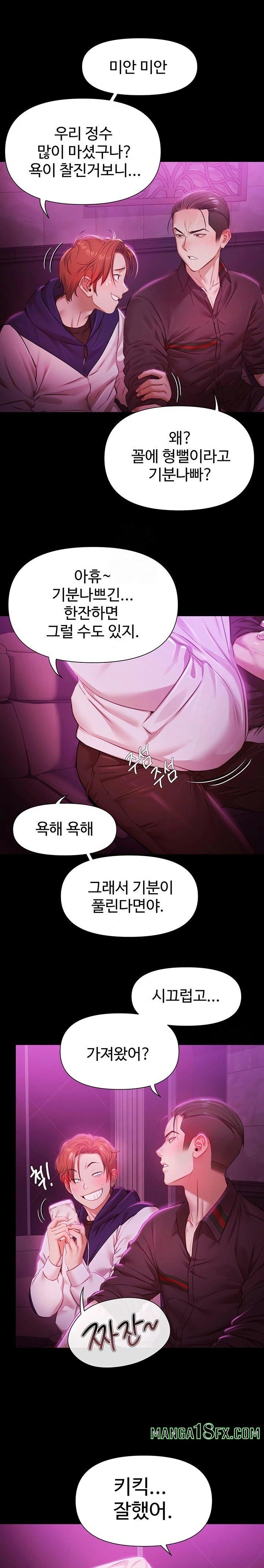 Pool Party Raw Chapter 1 - Page 16