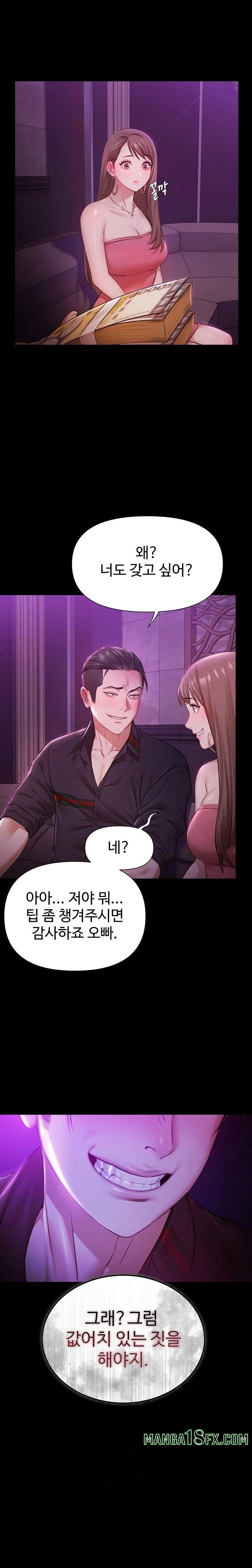 Pool Party Raw Chapter 1 - Page 18