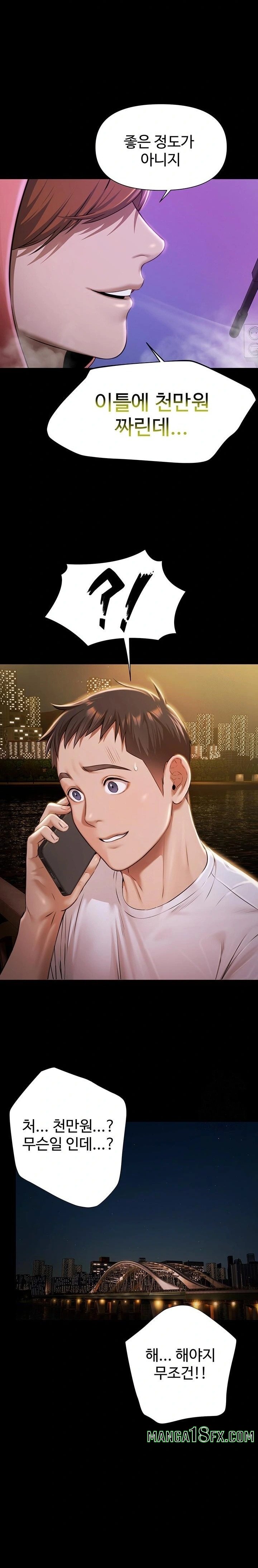 Pool Party Raw Chapter 1 - Page 48