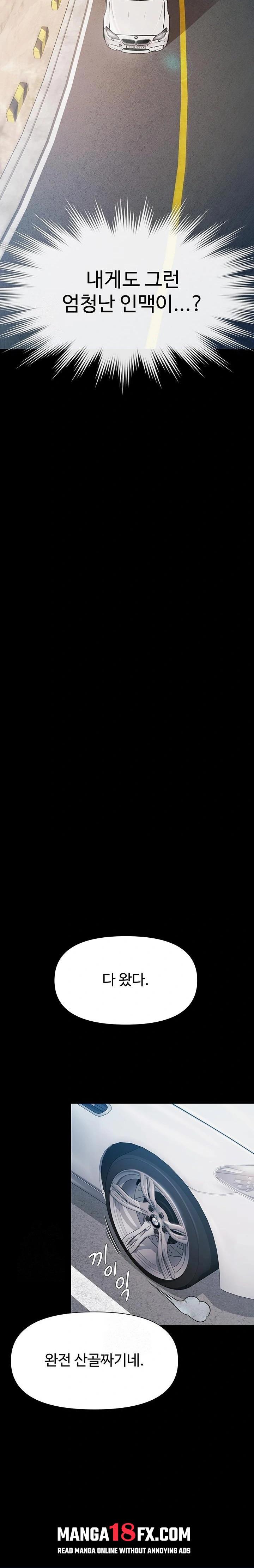 Pool Party Raw Chapter 1 - Page 55