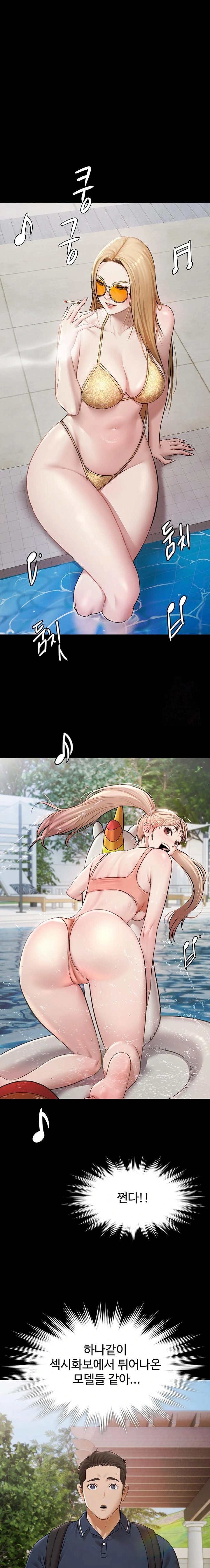 Pool Party Raw Chapter 2 - Page 1