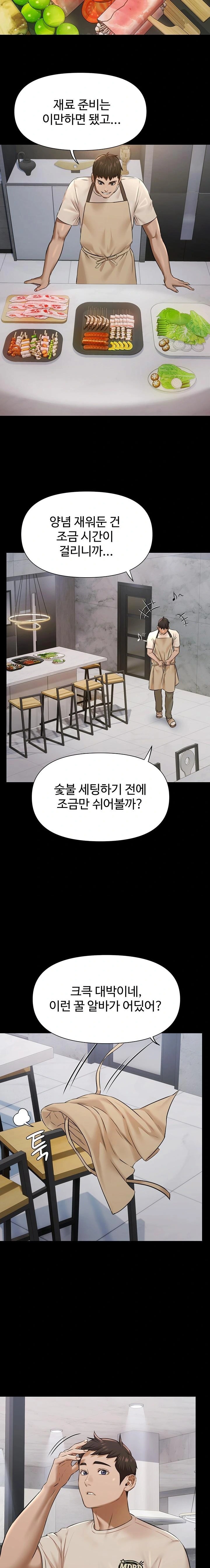 Pool Party Raw Chapter 2 - Page 13