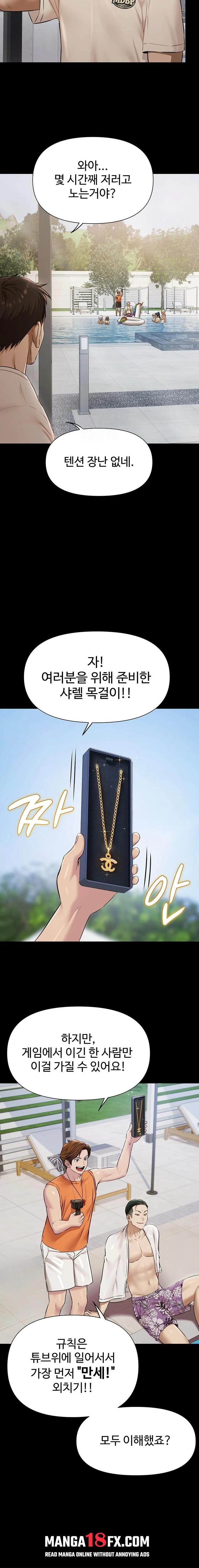 Pool Party Raw Chapter 2 - Page 14